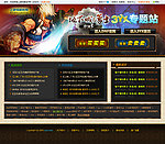 DNF地下城勇士游戏交易网站首页图片