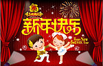 2011新年快乐