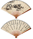 行书 杜甫诗一首