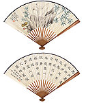 隶书 节临华山碑