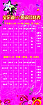 KTV x展架