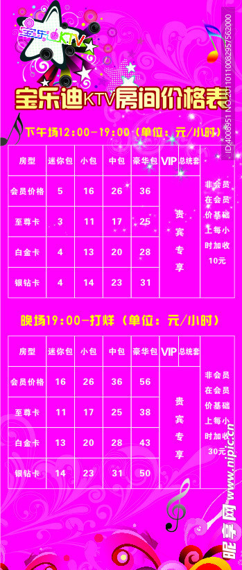 KTV x展架