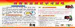 消防知识安全