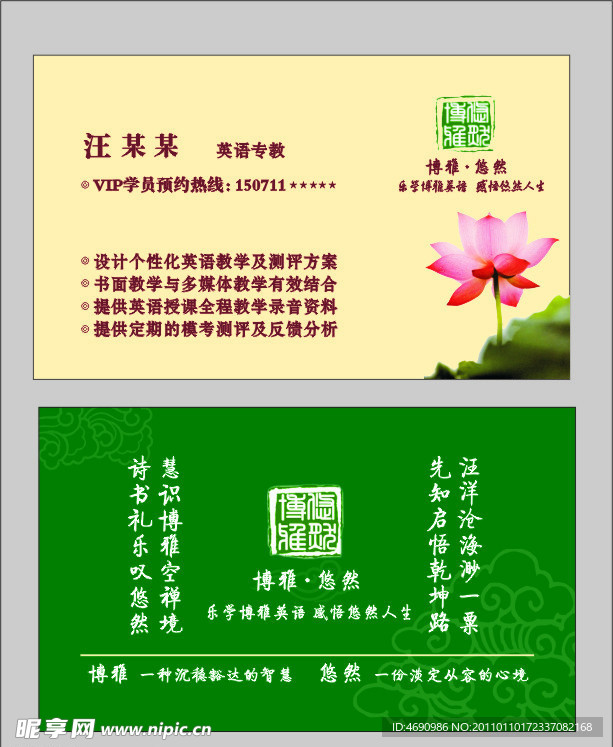 名片