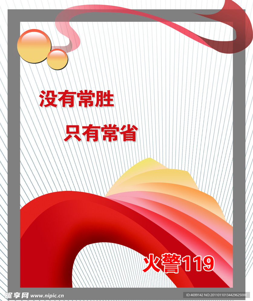 名人名言