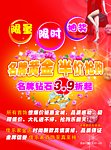 黄金 白金单页