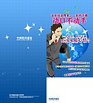 移动广告