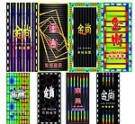 牌子霓虹灯