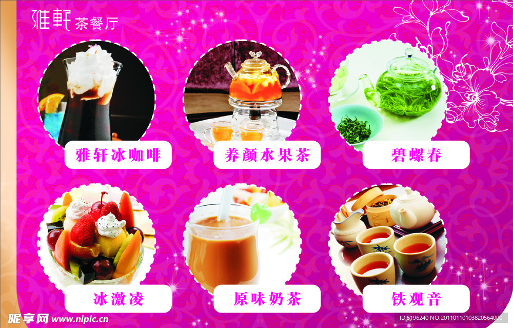餐厅 贴纸