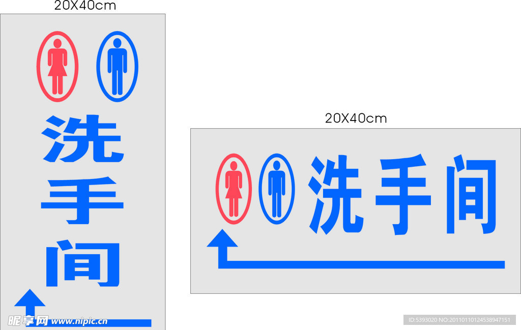 洗手间