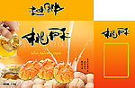 桃酥外包装设计