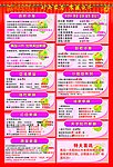 超市DM宣传单