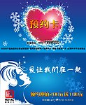 预约卡