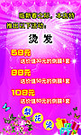 美容美发促销海报
