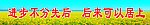 标语 进步不分先后