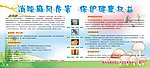 消除麻风危害 保护健康权益