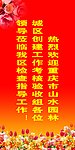 欢迎牌