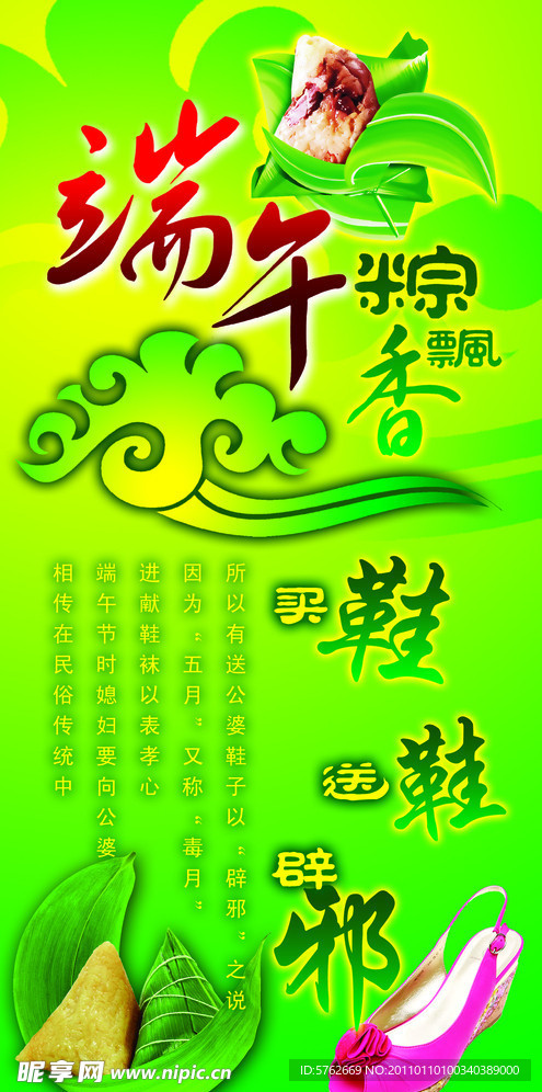 端午节
