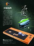 祥福茶具