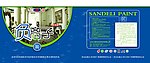涂料包装