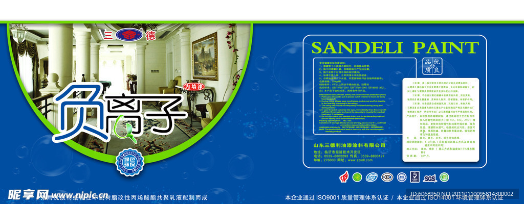 涂料包装