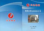 小区封面