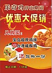 开业优惠