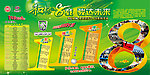 工会板报 72期 和乐8载