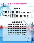 广告公司企业文化