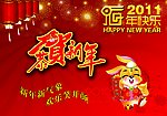 新年快乐