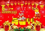 新年愉快