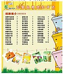 店内菜牌