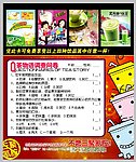 茶物语问卷