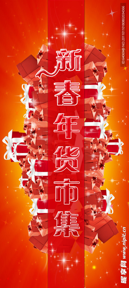 喜庆背景