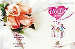 情人节卡