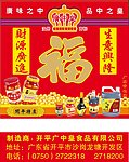 广中皇