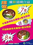 私房茶海报