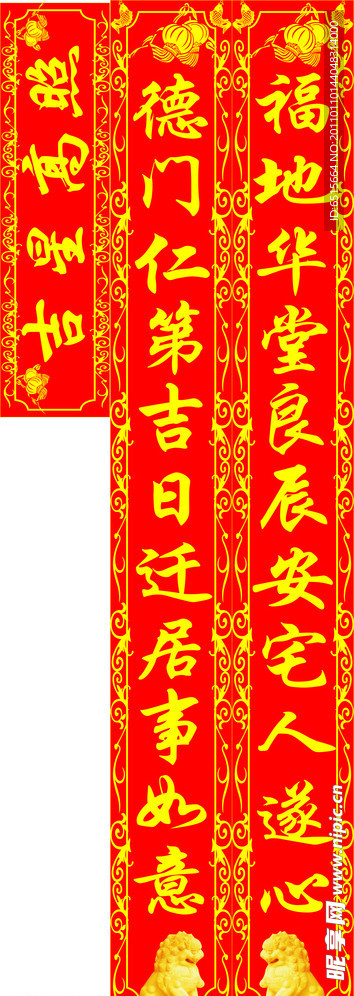 对联