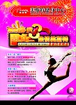 美斯特