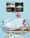 2011邮政贺卡外页