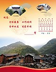 2011邮政贺卡内页