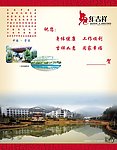 2011邮政贺卡内页