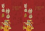 酒包装