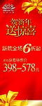 新年海报