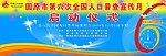 第六次全国人口普查