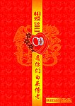 婚礼贺卡背