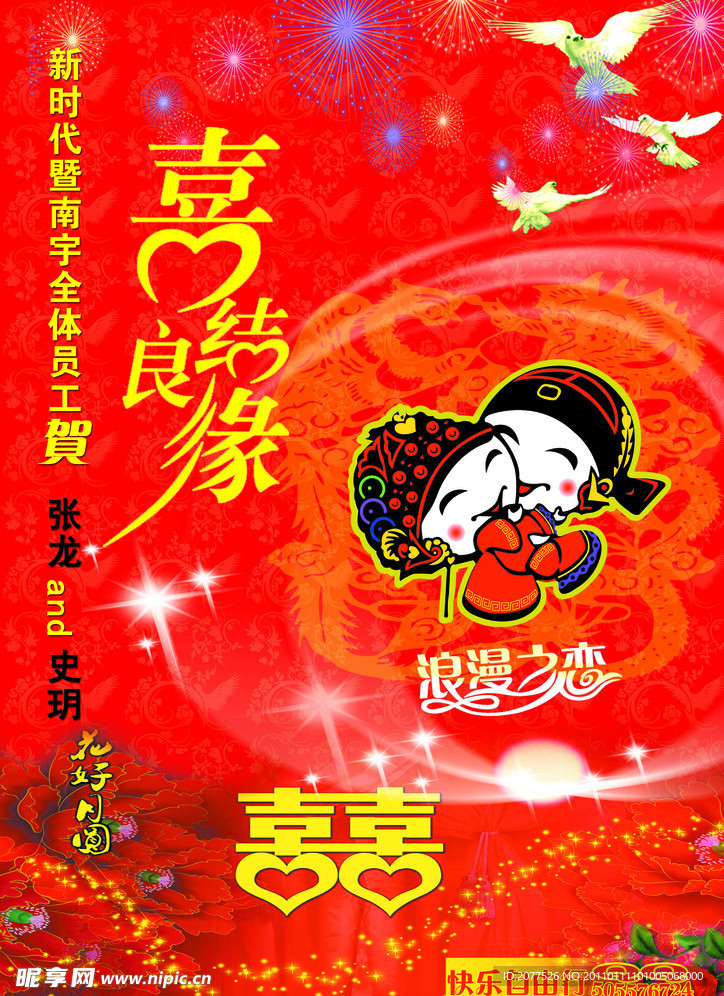婚礼贺卡