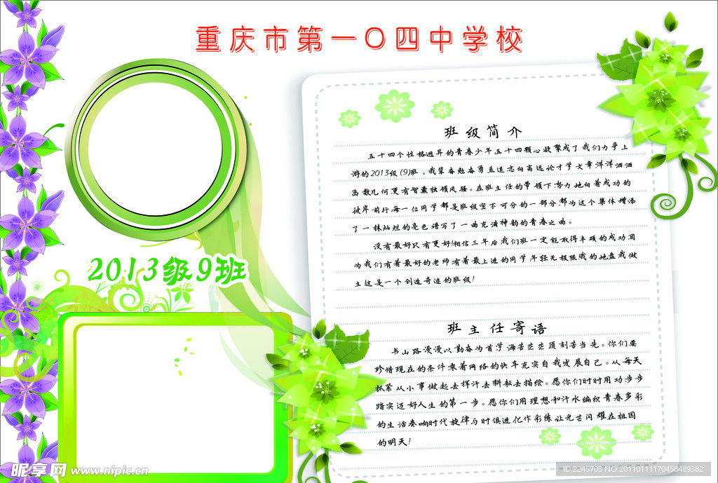 班牌