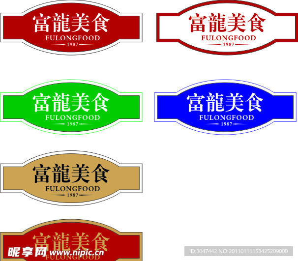 富龙标志