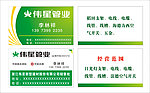 伟星管业